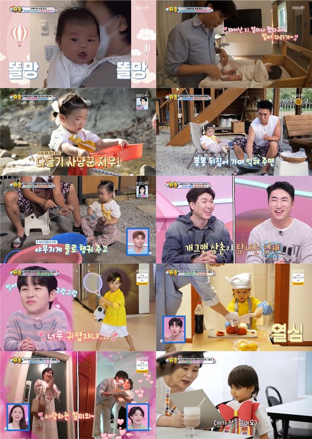 '슈퍼맨이 돌아왔다'. 사진=KBS2