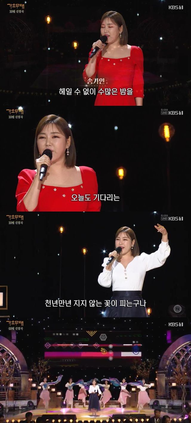 '가요무대' 송가인. 사진=KBS1