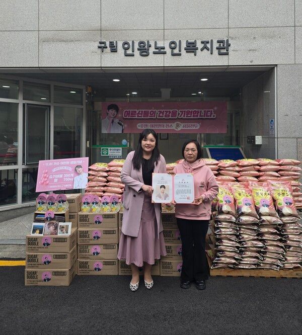 사진=이찬원 팬모임 서울찬투