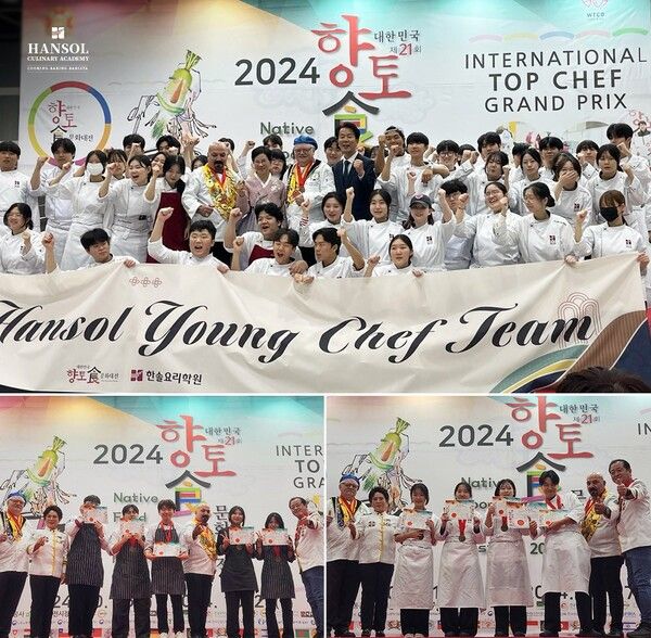 사진=한솔요리학원