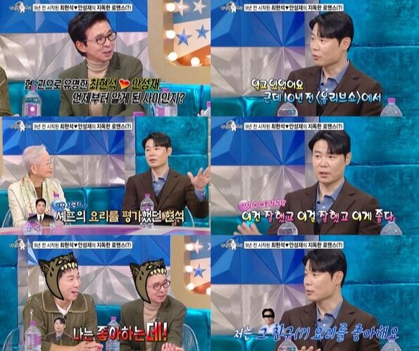 사진=라디오스타