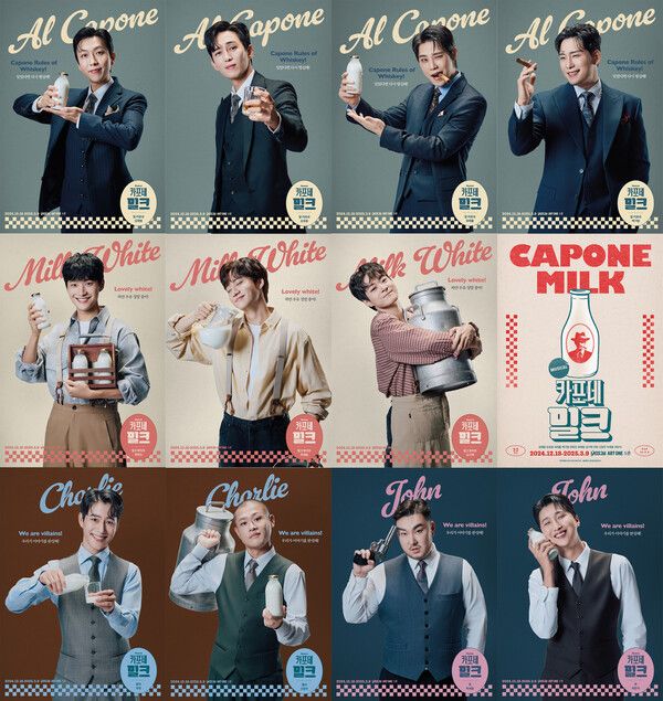 카포네밀크_캐스트 라인업_사진=(주)아뮤즈엔터테인먼트