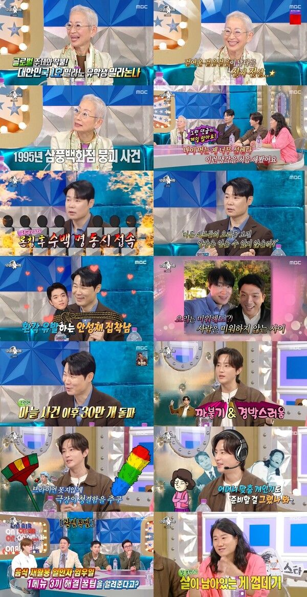 사진=라디오스타