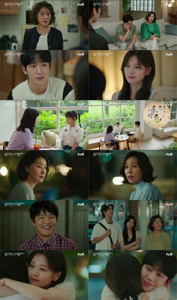 사진=엄마친구아들