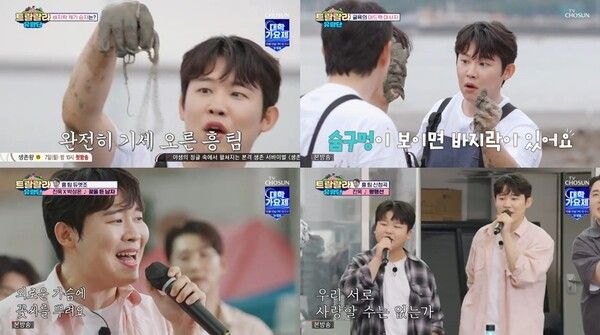 사진=TV CHOSUN '트랄랄라 유랑단' 방송 캡처