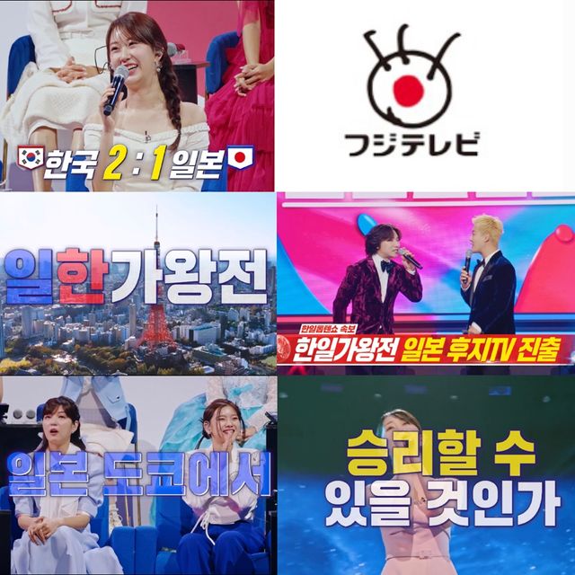 '한일가왕전' 일본판 예고. 사진=크레아스튜디오