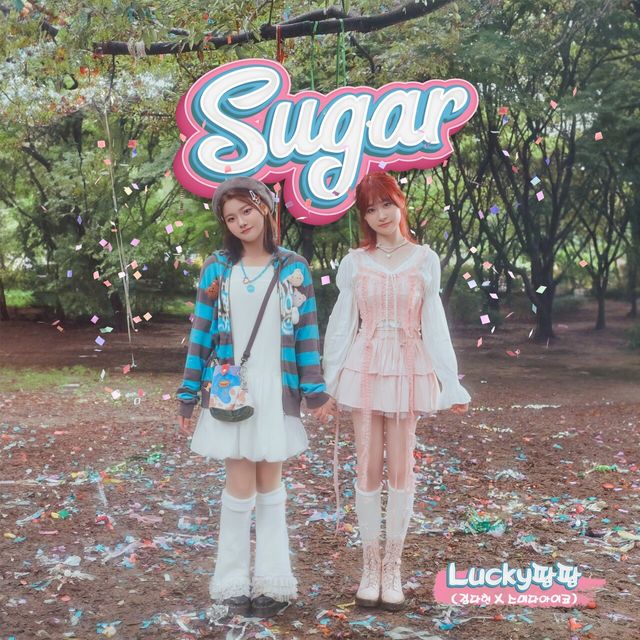 Lucky팡팡 (김다현X스미다아이코). 사진=nCH 엔터테인먼트