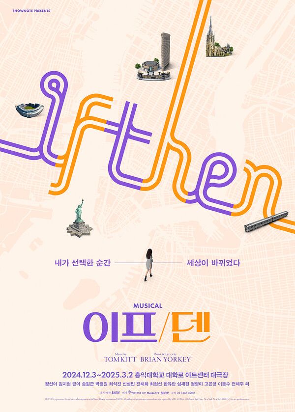 뮤지컬 이프덴 메인 포스터_사진=㈜쇼노트