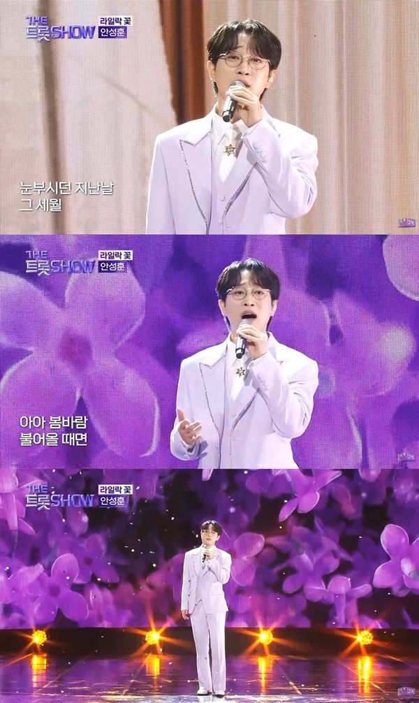 가수 안성훈. 사진=더트롯쇼