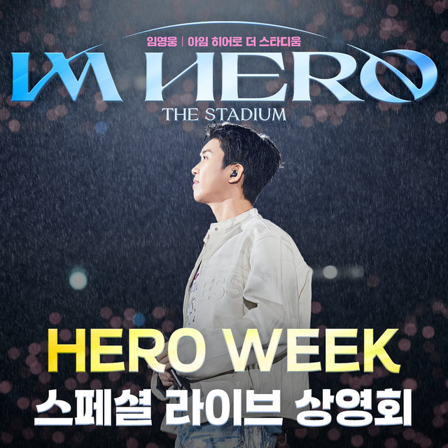 '임영웅│아임 히어로 더 스타디움'. 사진=CJ ENM