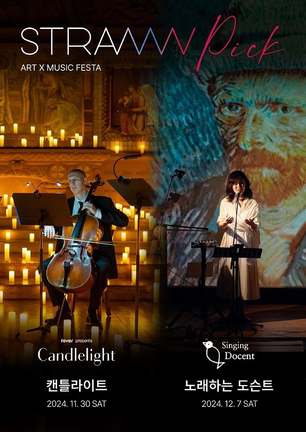 STRAW PICK 공식 포스터. 사진=비케이 씨앤씨