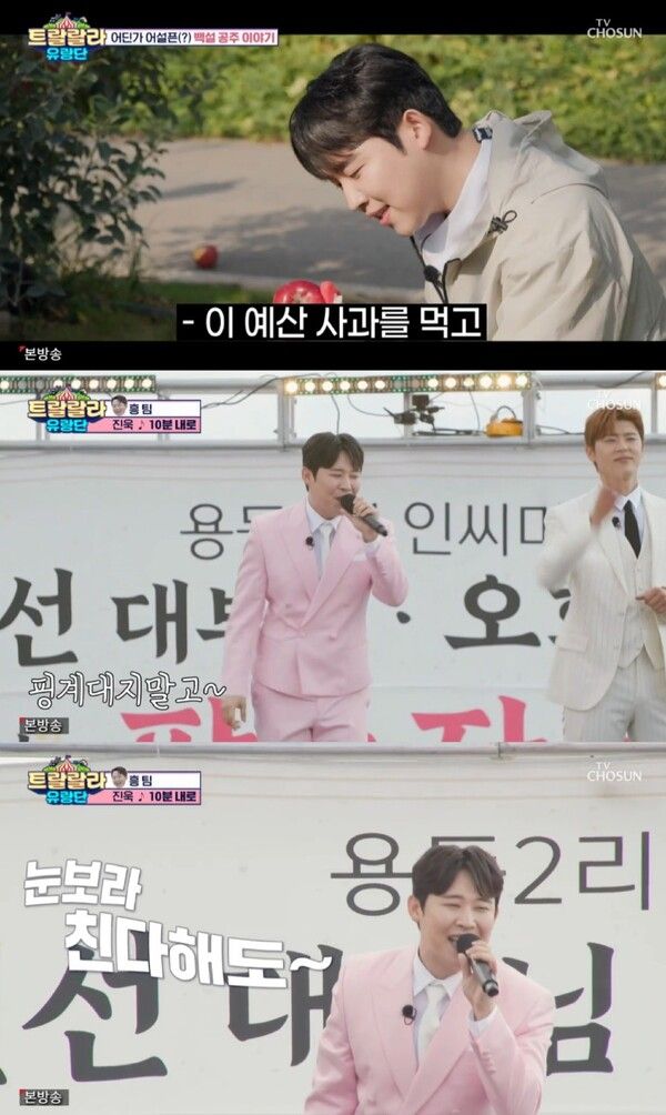 사진=트랄랄라 유랑단