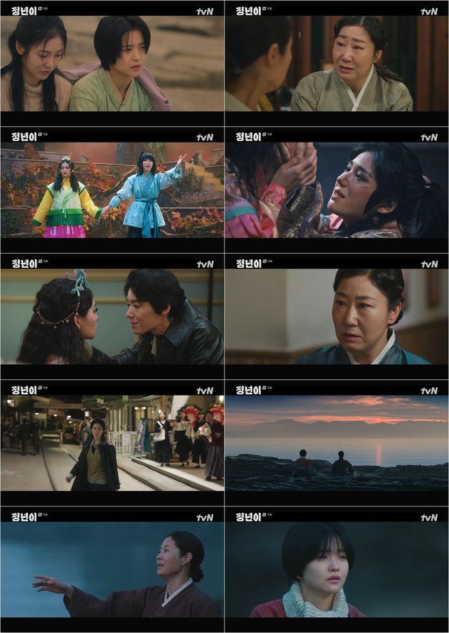 '정년이' 10회. 사진=tvN