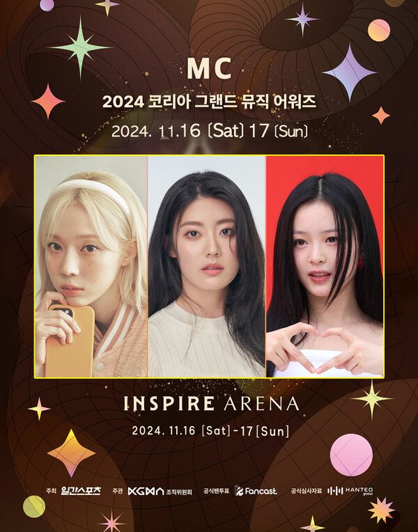 사진=KGMA 조직위원회