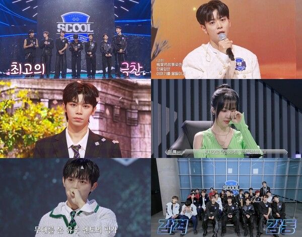 사진=‘SCOOL’