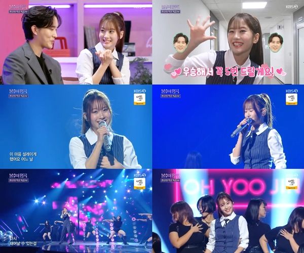 사진=불후의 명곡