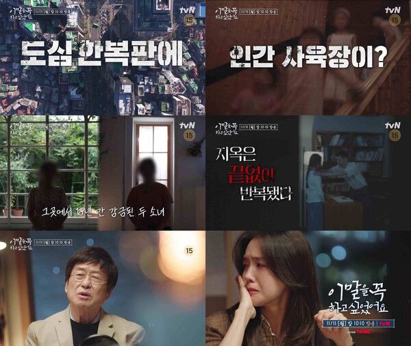 사진=이 말을 꼭 하고 싶었어요