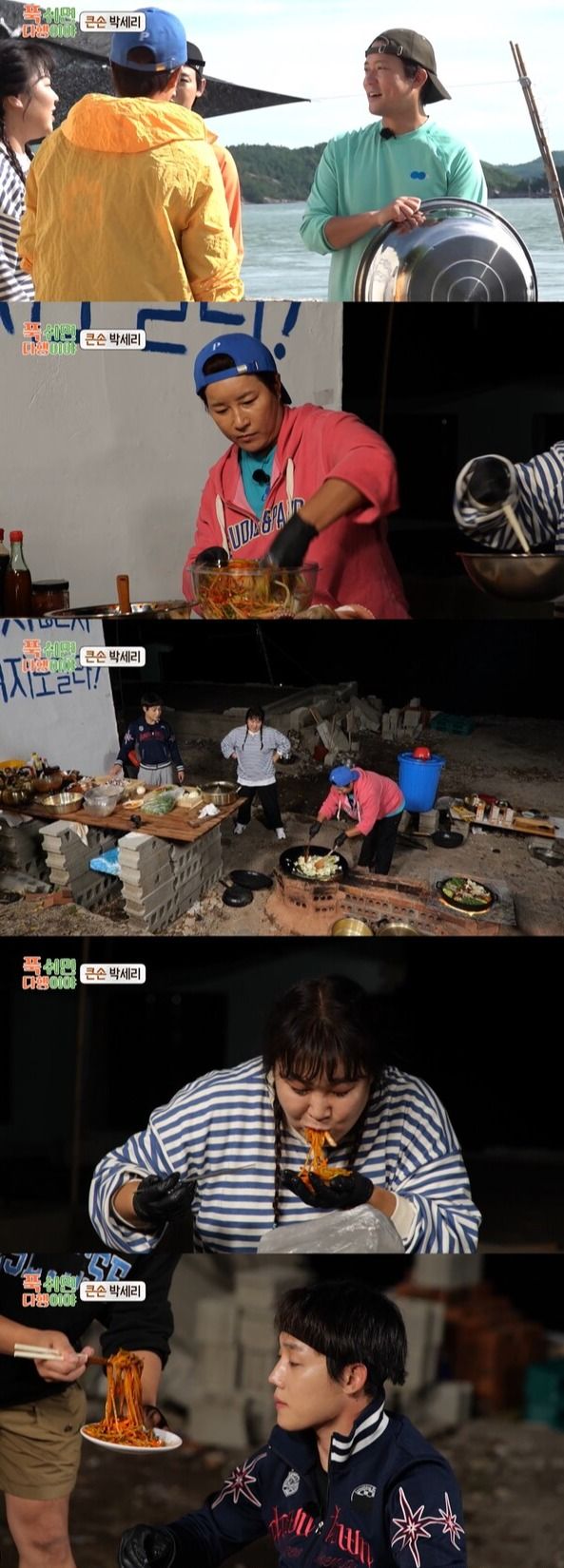 사진=푹 쉬면 다행이야