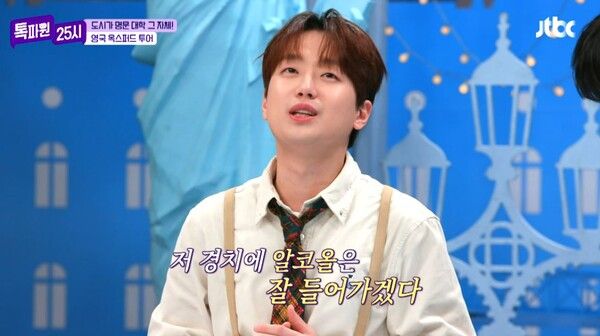 사진=톡파원 25시