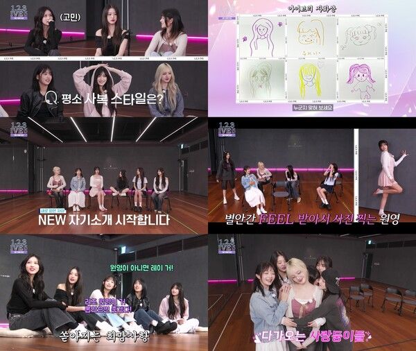 아이브 공식 유튜브 '1,2,3 IVE' 영상 캡처. 사진=스타쉽 엔터테인먼트