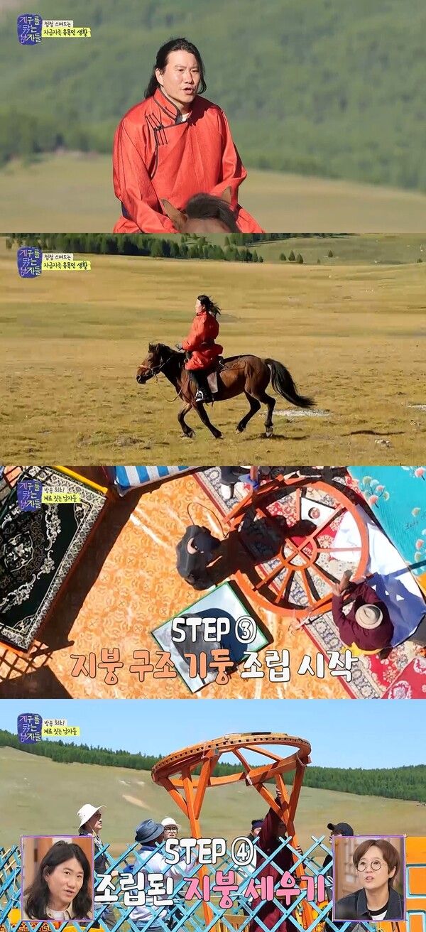 사진=지구를 닦는 남자들