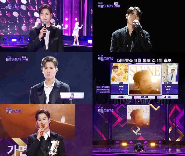 사진=더 트롯쇼