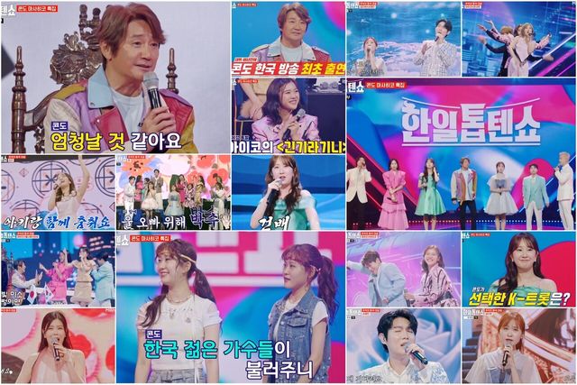 '한일톱텐쇼'. 사진=크레아 스튜디오