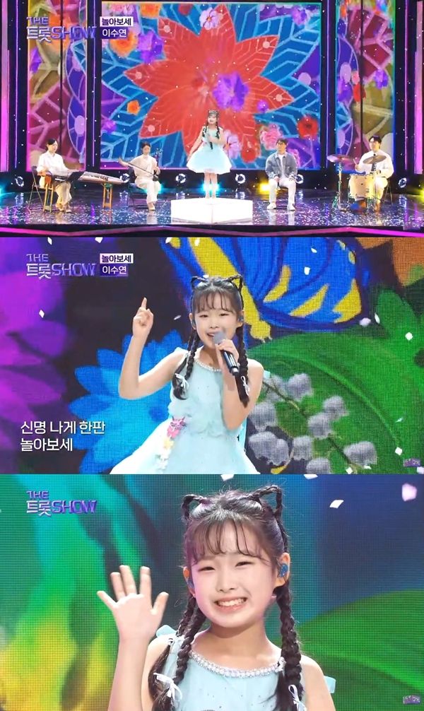 이수연. 사진=더 트롯쇼