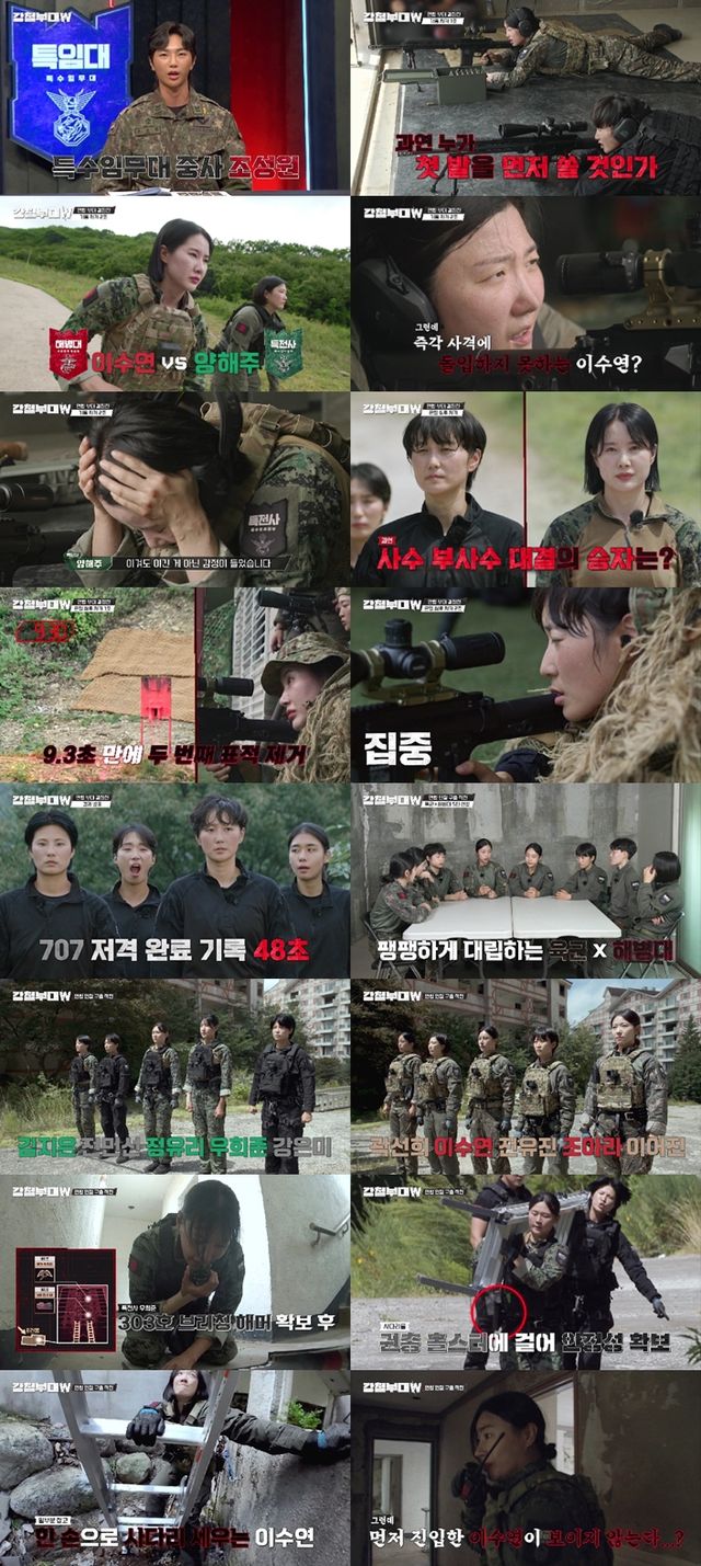 '강철부대W' 7회. 사진=채널A