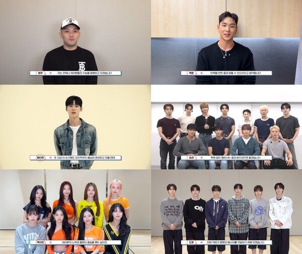 범주, 백호, 황민현, 세븐틴, 프로미스나인, TWS(투어스) 수능생 응원영상 캡처. 사진=플레디스엔터테인먼트