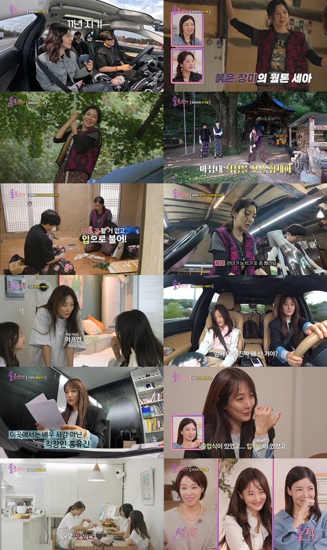 '솔로라서'. 사진=SBS Plus·E채널