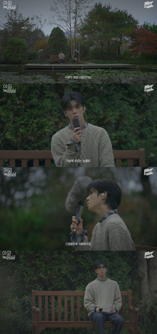 가수 정동원. 사진='1theK 라이브' 유튜브 채널