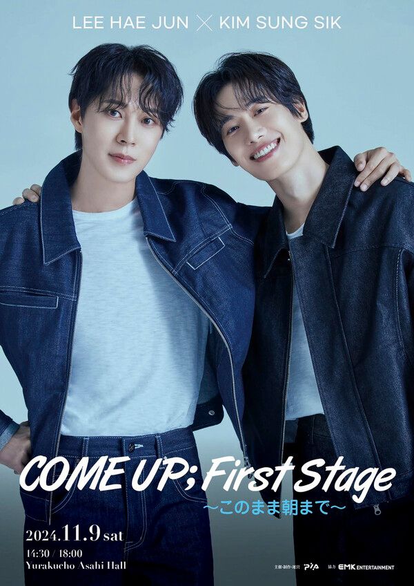 배우 이해준, 김성식 - 일본 콘서트 ‘COME UP ; First Stage ~이대로 아침까지~’ 포스터. 사진=피아 주식회사
