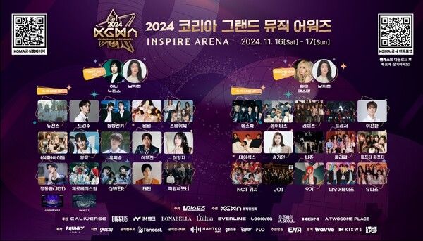 사진=KGMA 조직위원회