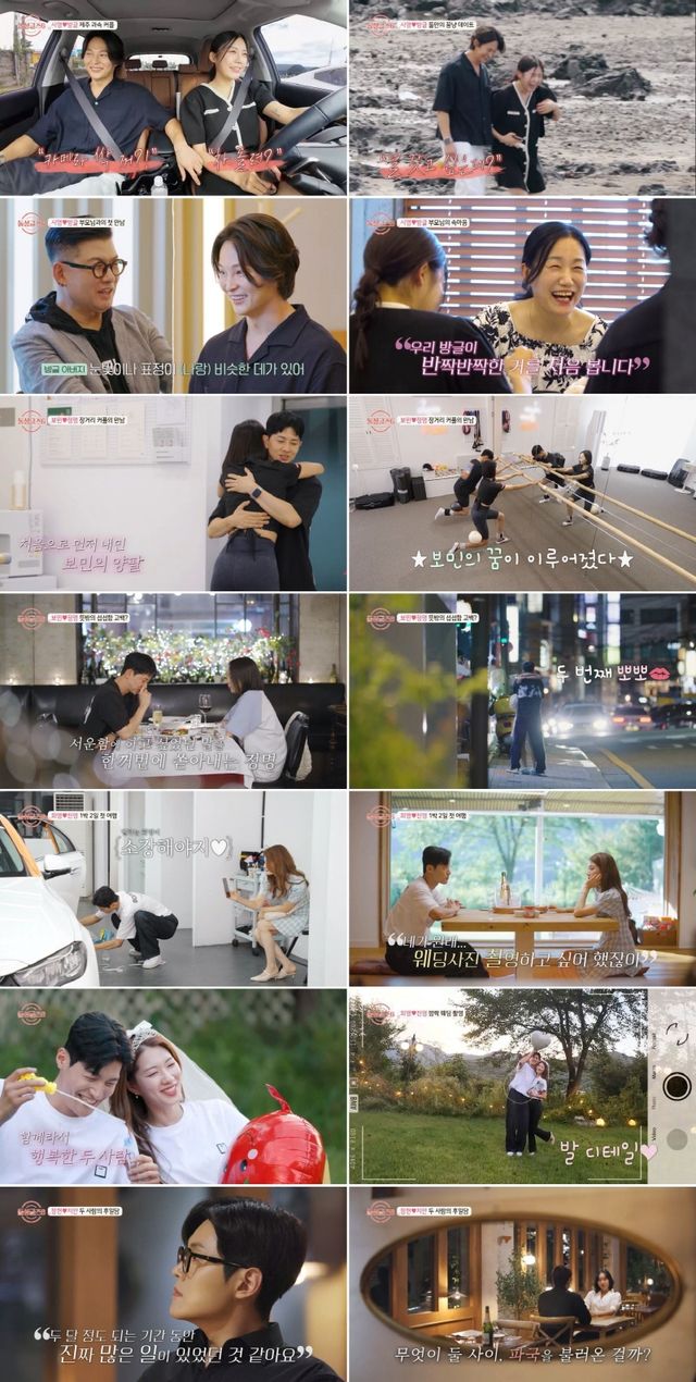 '돌싱글즈6'. 사진=MBN