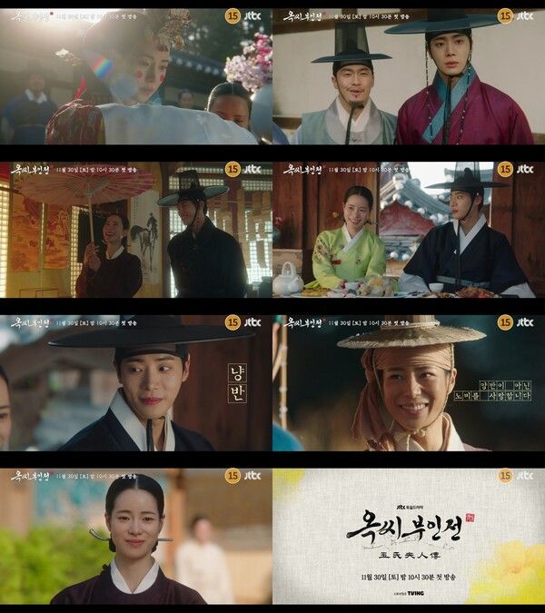 사진=옥씨부인전