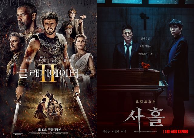 사진= '글레디에이터 Ⅱ' '사흘' 포스터