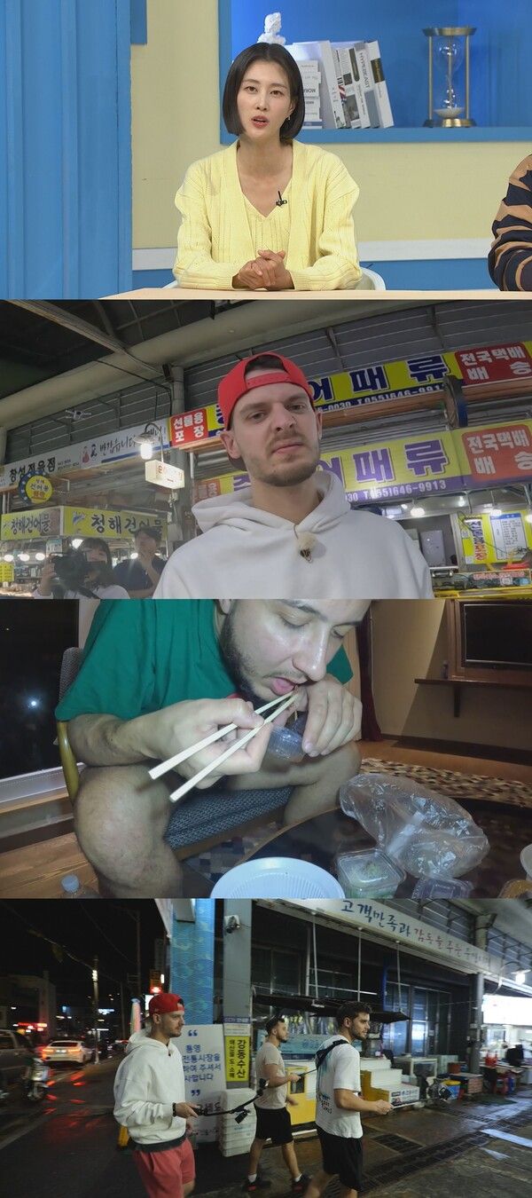 사진=어서와 한국은 처음이지