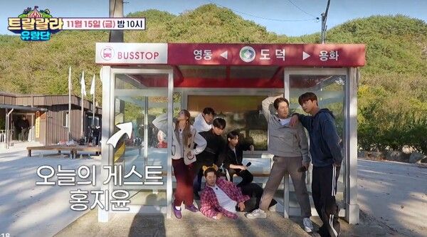 사진='트랄랄라 유랑단' 캡처