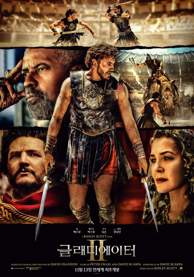 사진='글래디에이터 2' 포스터