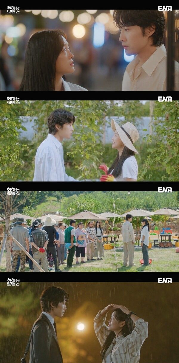 사진=취하는 로맨스