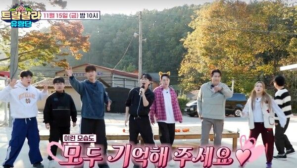 사진='트랄랄라 유랑단' 캡처