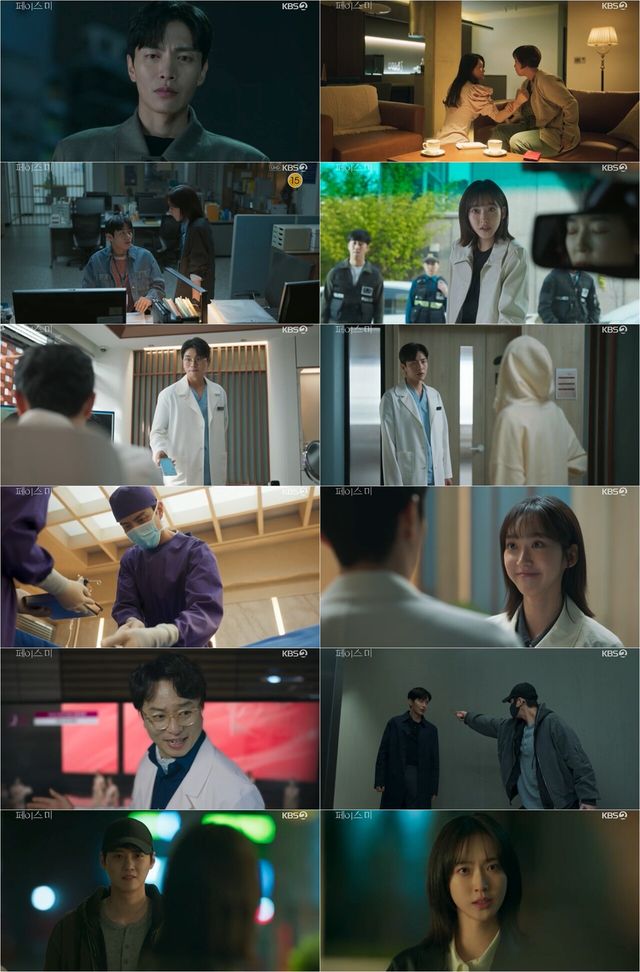 '페이스미'. 사진=KBS2