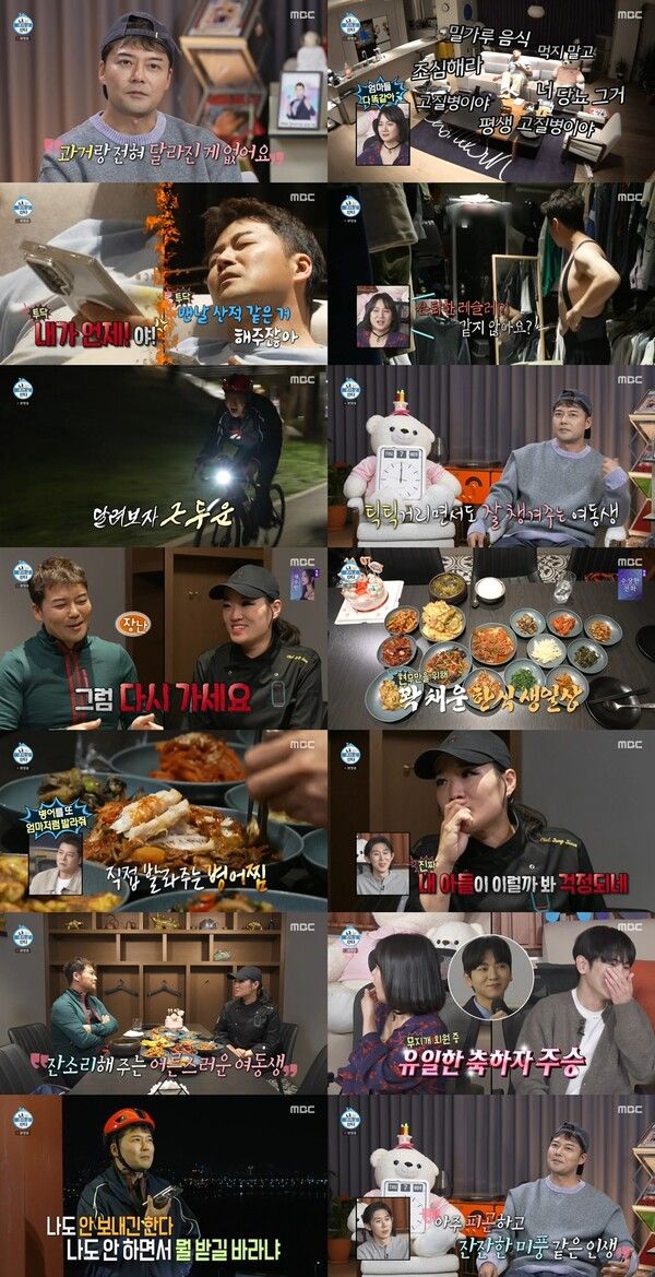 사진=나 혼자 산다