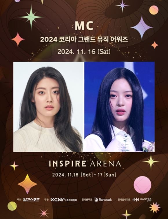 사진=KGMA 조직위원회