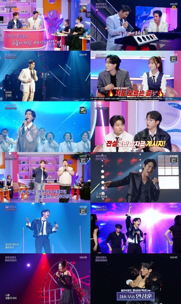 사진=불후의 명곡