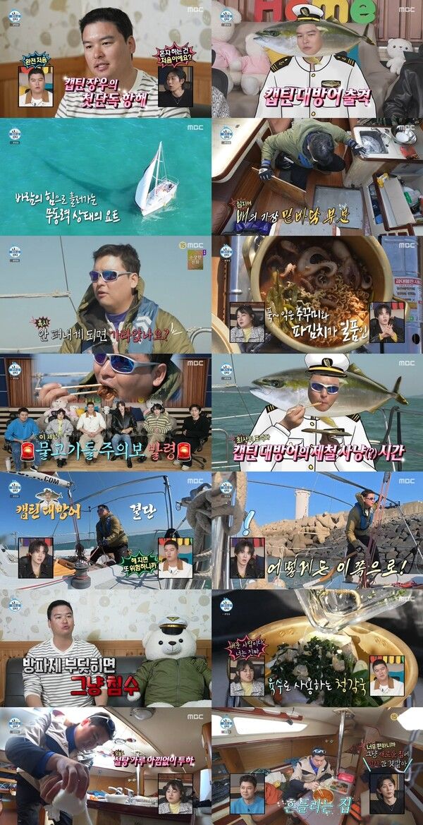 사진=나 혼자 산다