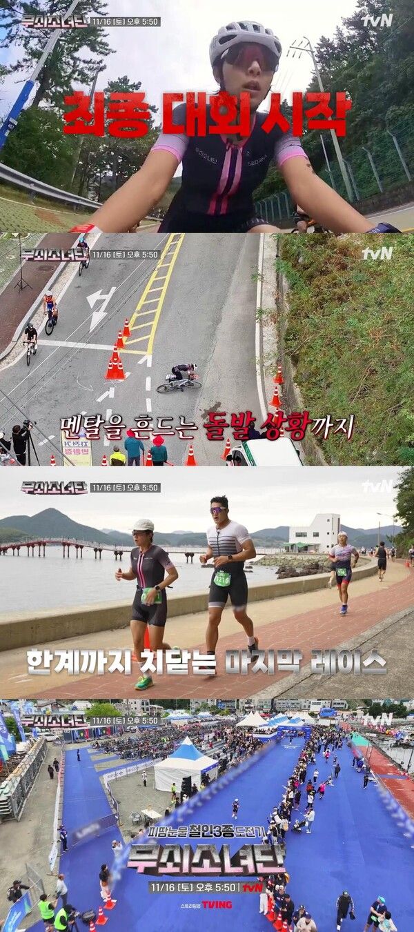 사진=무쇠소녀단