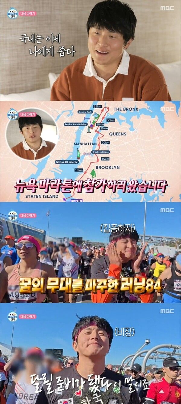 사진=나 혼자 산다