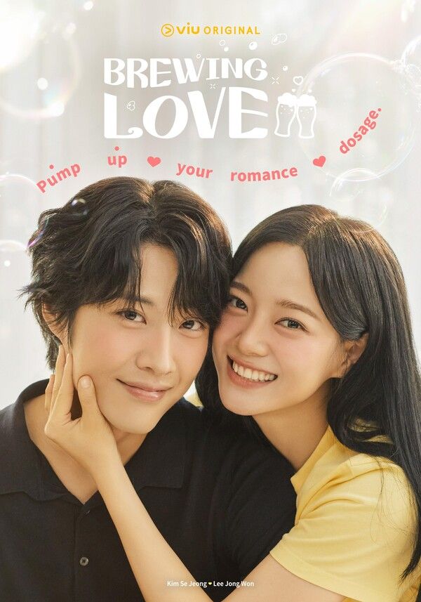 '취하는 로맨스'. 사진=Viu(뷰)